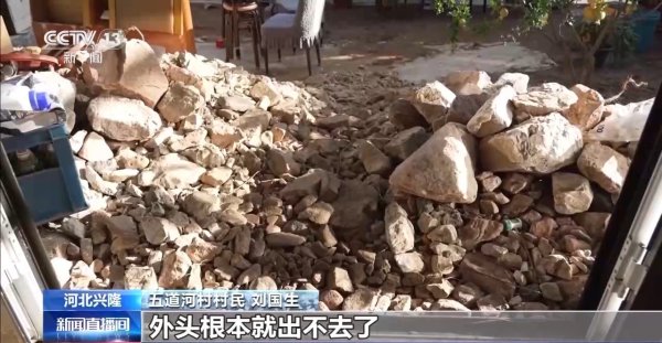 股票配资网站行情 河北兴隆五道河村路段成功抢通 其他道路正在加紧抢修