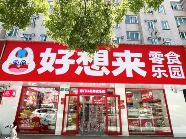 线上配资之家网 万辰集团(300972.SZ)实力入围民营企业500强，半年报营收利润双双报喜