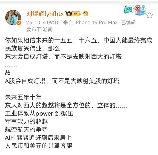 线上配资之家网 刘煜辉金句频出！如果相信新王替旧王，A股一定是星汉灿烂，而不是美股孤灯几盏