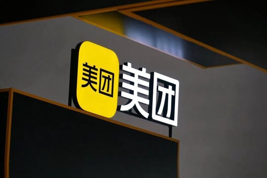 线上配资之家网 美团的“战略收敛”